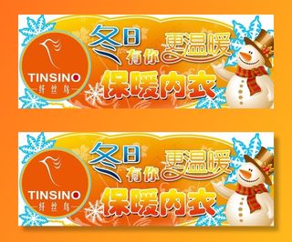 冬季保暖内衣图片