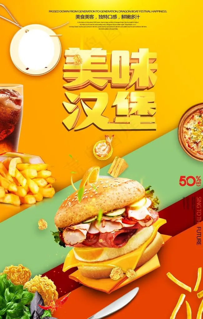 汉堡图片(3543X5315(DPI:150))psd模版下载