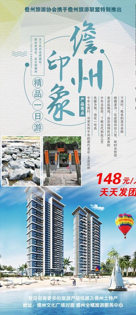 海南儋州海花岛精品一日游图片