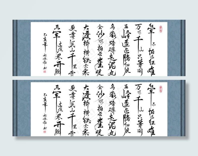 字画海雨书法图片