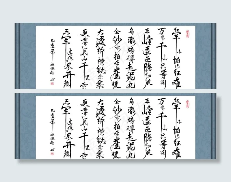 字画海雨书法图片(13400X4800(DPI:102))psd模版下载