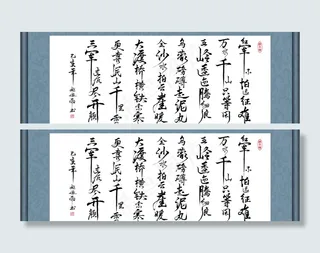 字画海雨书法图片