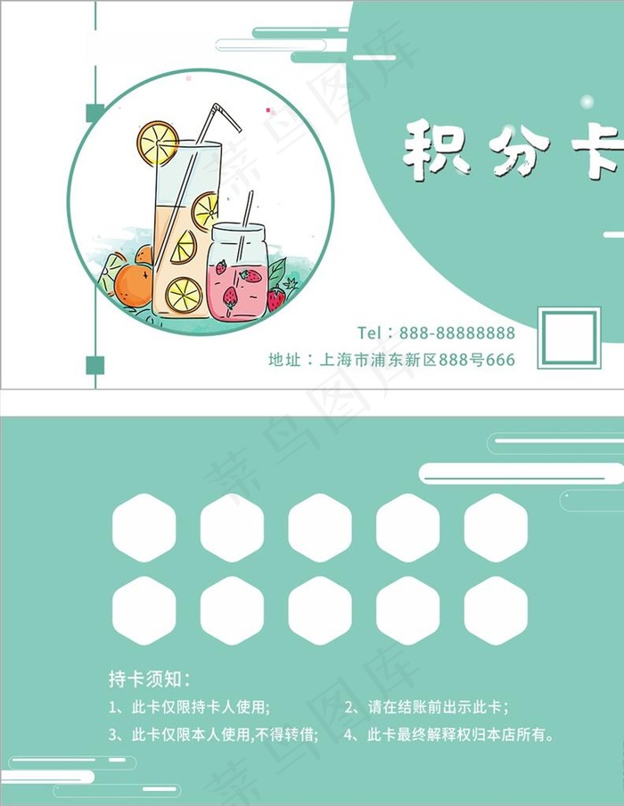 积分卡图片cdr矢量模版下载