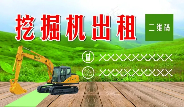 挖掘机名片图片psd模版下载
