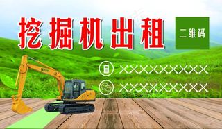 挖掘机名片图片