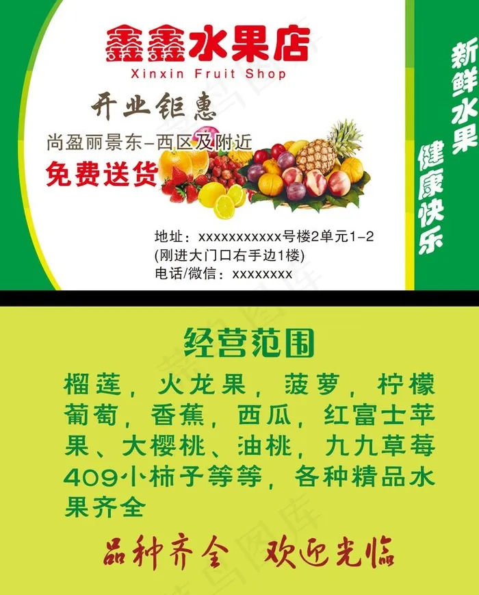 水果名片图片psd模版下载