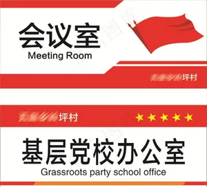 门牌图片