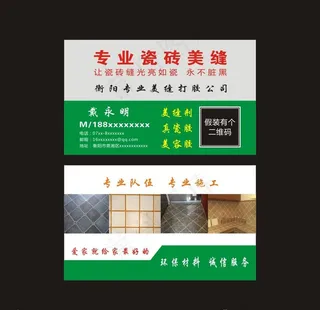 专业瓷砖美缝图片