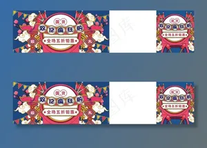 国潮风手绘促销图片