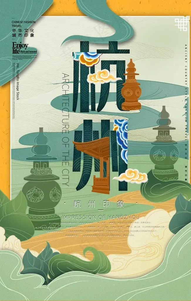 城市 杭州图片(1701X2551(DPI:72))psd模版下载