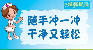 温馨提示海报素材图片