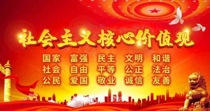 *核心价值观图片(6299X3543(DPI:200))psd模版下载