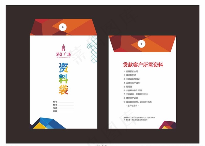 档案袋图片cdr矢量模版下载