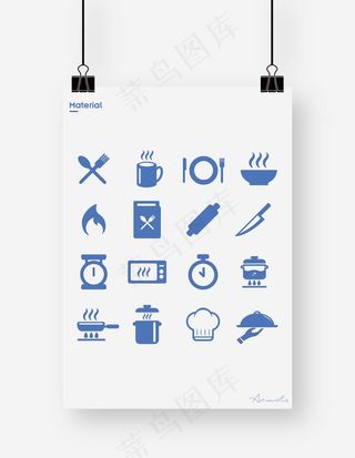 厨具图标图片