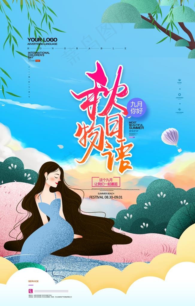 秋天图片(3543X5315(DPI:150))psd模版下载