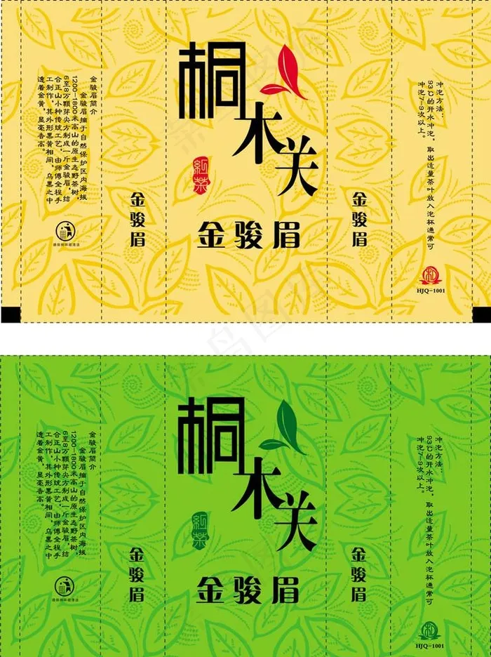 桐木关图片psd模版下载