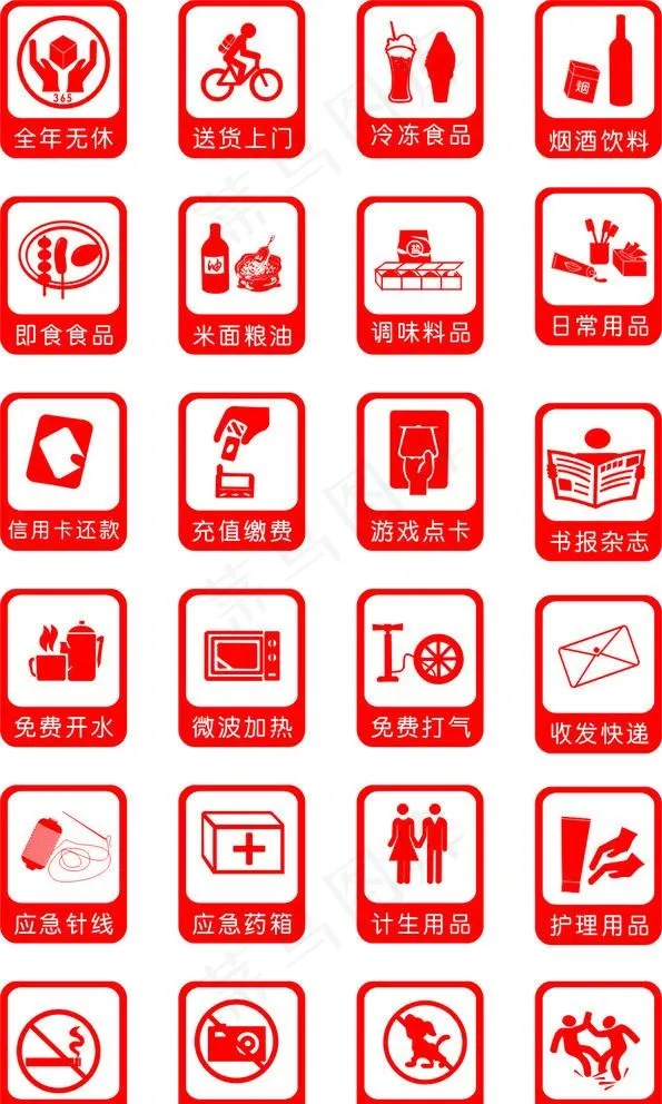 便利店标识图片cdr矢量模版下载