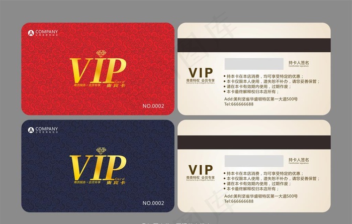 VIP卡图片cdr矢量模版下载