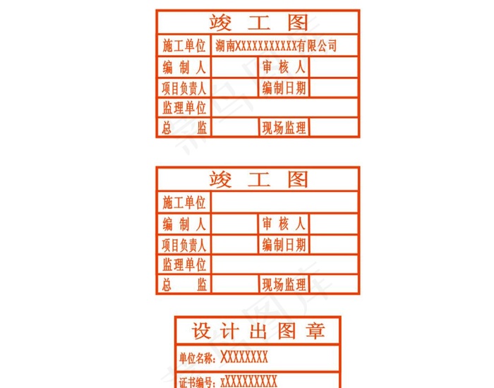 竣工图章图片cdr矢量模版下载
