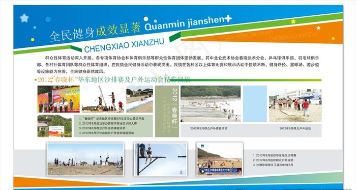 学校简介图片cdr矢量模版下载