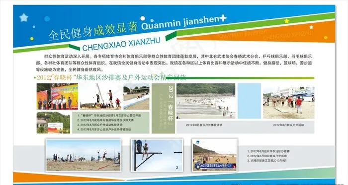 学校简介图片cdr矢量模版下载