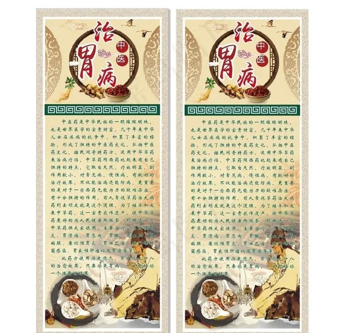 中医药展架  中药易拉宝图片(800X2000)cdr矢量模版下载