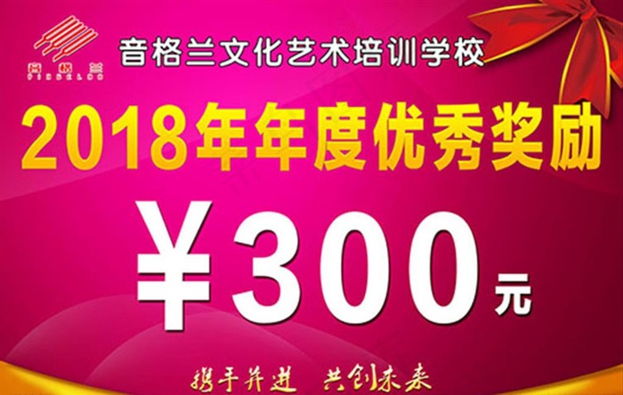 年度优秀奖励牌图片