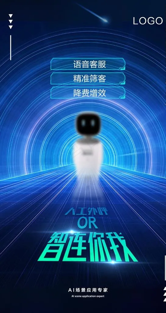 AI科技海报图片(1080X1920(DPI:100))psd模版下载