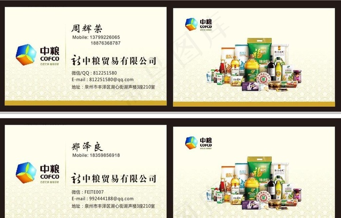 简洁名片图片cdr矢量模版下载