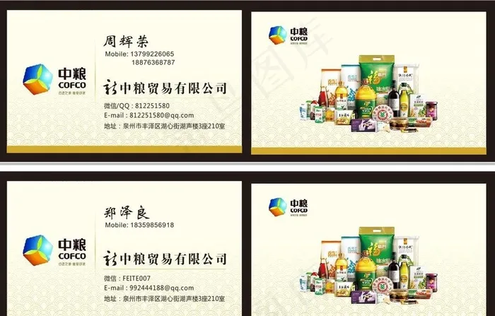 简洁名片图片cdr矢量模版下载