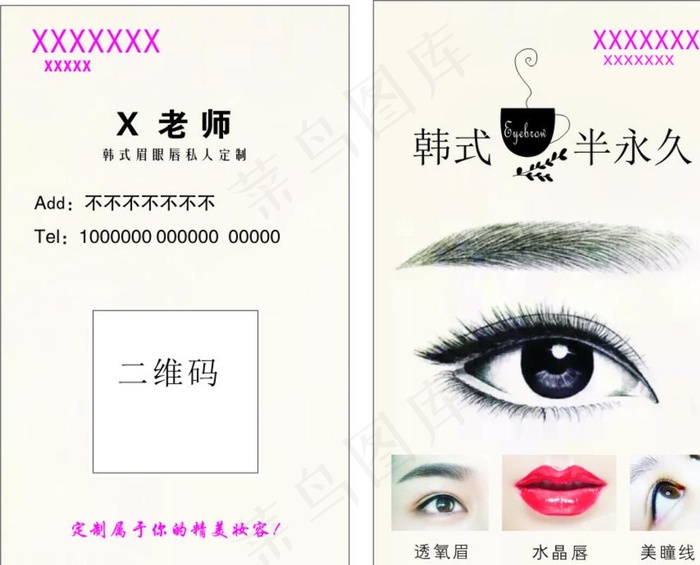纹绣名片图片