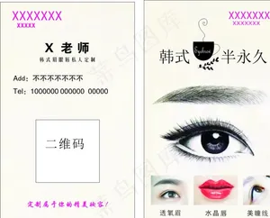 纹绣名片图片