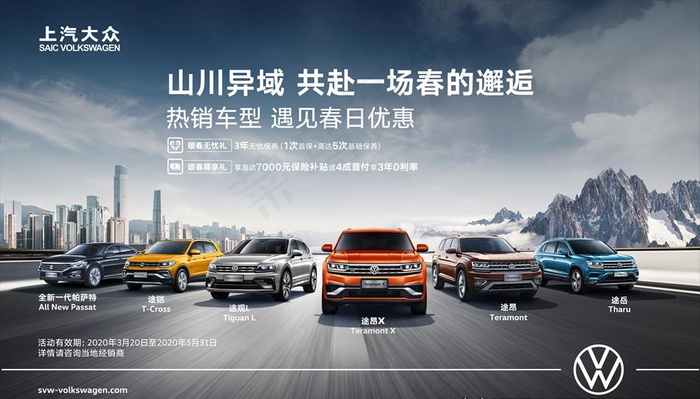 上汽大众全家福图片