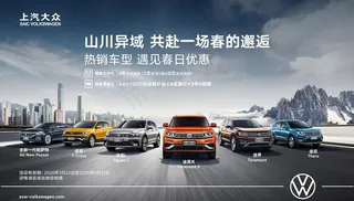 上汽大众全家福图片