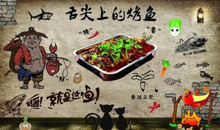 舌尖上的烤鱼图片