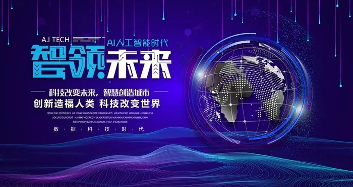 科技图片(4724X2657(DPI:150))psd模版下载