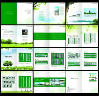 绿色健康低碳行业画册图片
