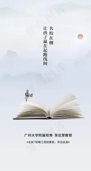 中式海报 读书图片 中式海报 读书图片