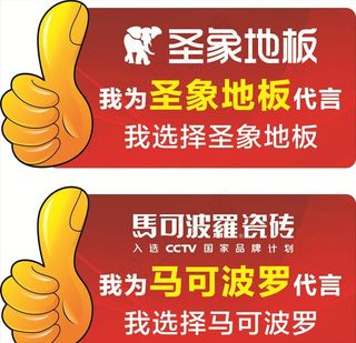 圣象地板  马可波罗logo图片