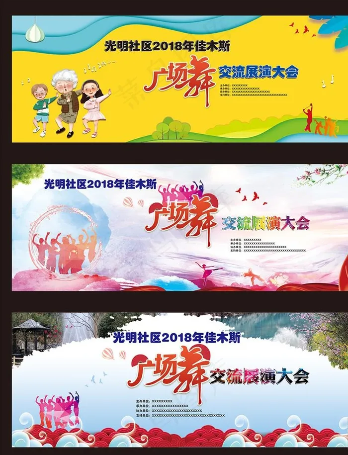广场舞背景图片(800X300)cdr矢量模版下载