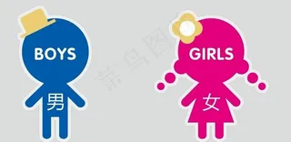 卡通卫生间牌图片