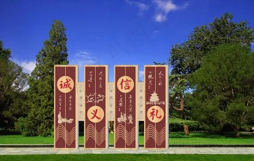 公园小品  公益立牌  广告牌图片