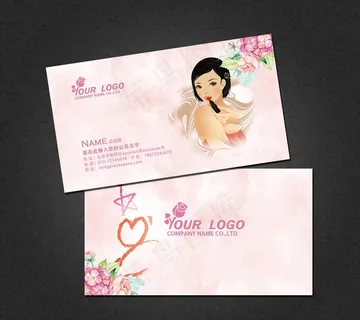 化妆品名片图片