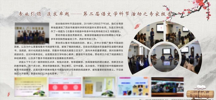 中国风淡雅素雅展板图片cdr矢量模版下载