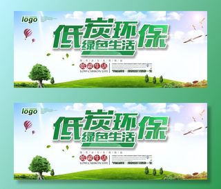 绿色环保图片