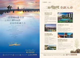 房地产DM单图片