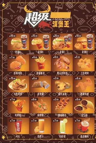 汉堡菜单图片
