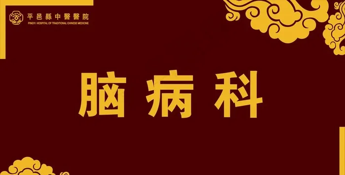 医院科室牌图片psd模版下载