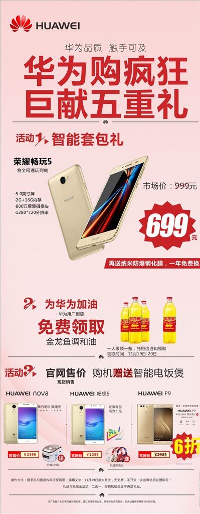 活动展架图片cdr矢量模版下载
