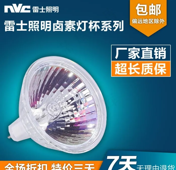 五金灯具图片psd模版下载